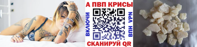 KRAKEN как зайти  закладка  Чекалин  A PVP кристаллы 