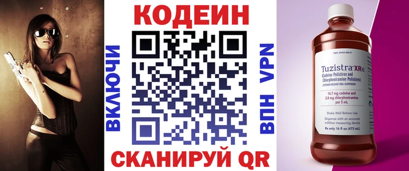 Кодеиновый сироп Lean напиток Lean (лин)  Чекалин 