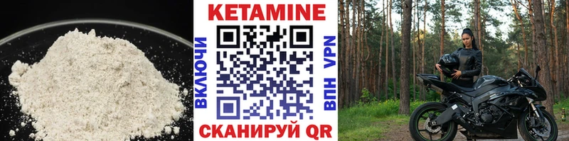 цены   Чекалин  Кетамин VHQ 