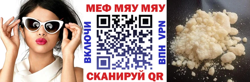 Мефедрон мука Чекалин